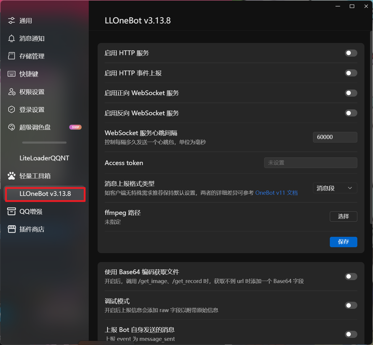 llonebot-install-success.C9NzpRo1.png